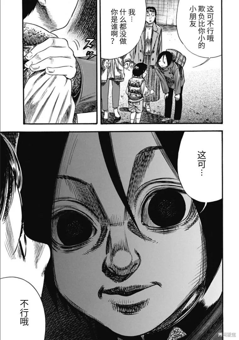 第41.1话 第17页