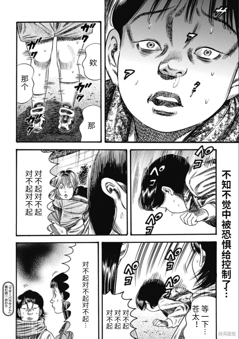 第41.1话 第18页