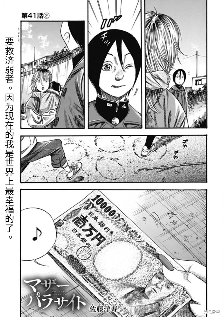 第41.2话 第1页