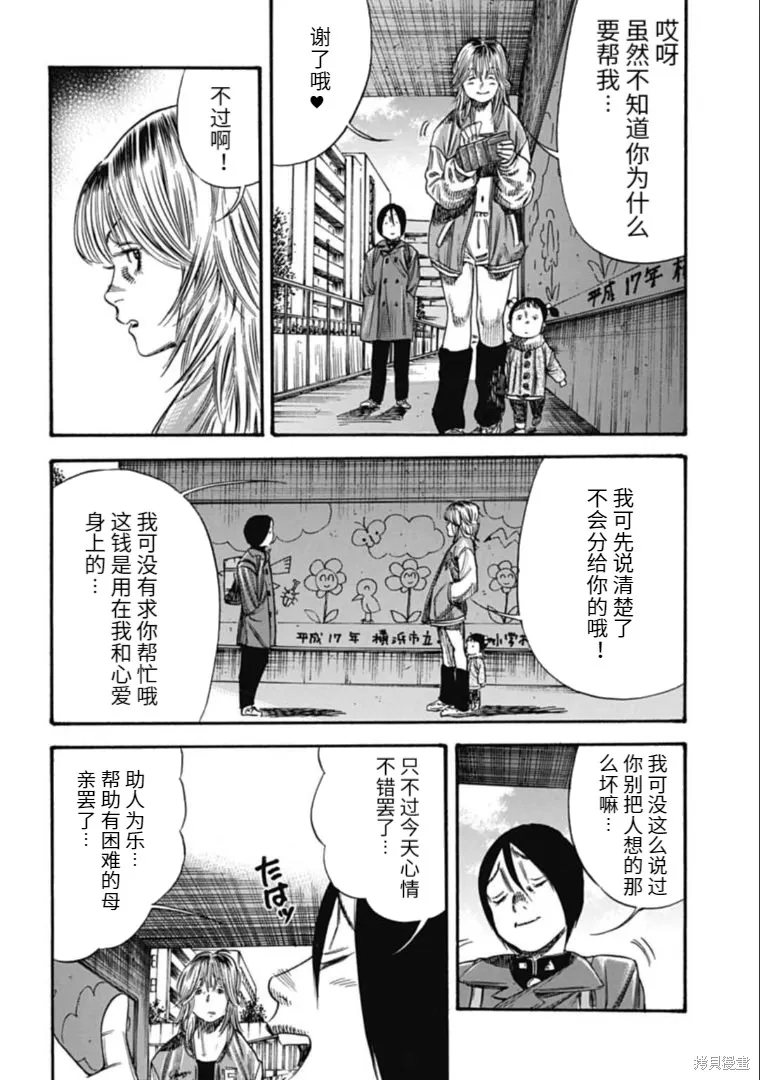 第41.2话 第2页
