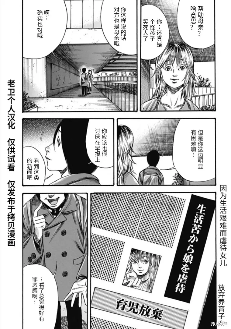 第41.2话 第3页