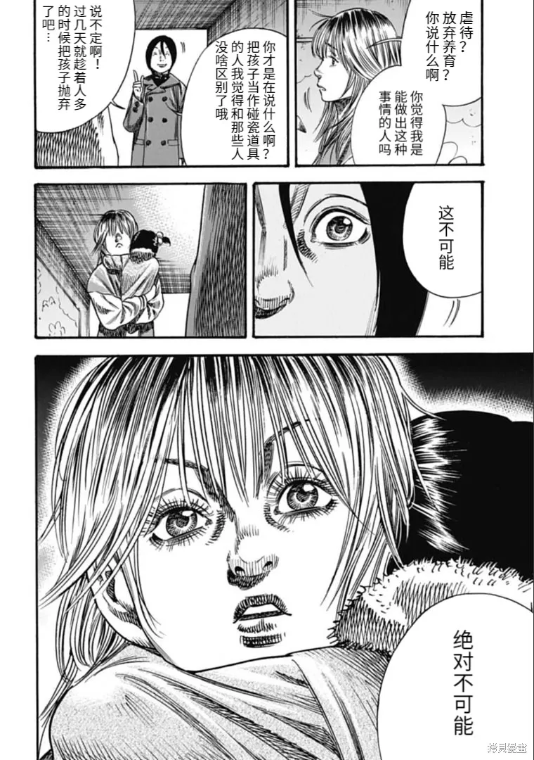 第41.2话 第4页
