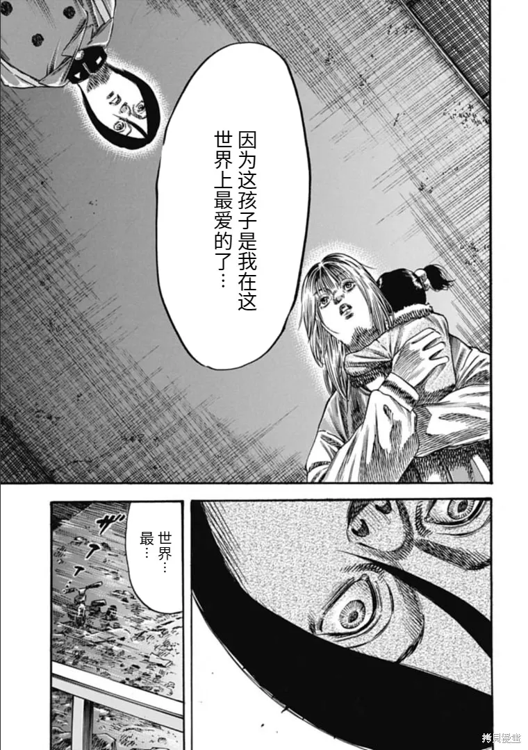 第41.2话 第5页