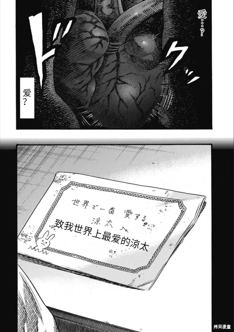 第41.2话 第6页
