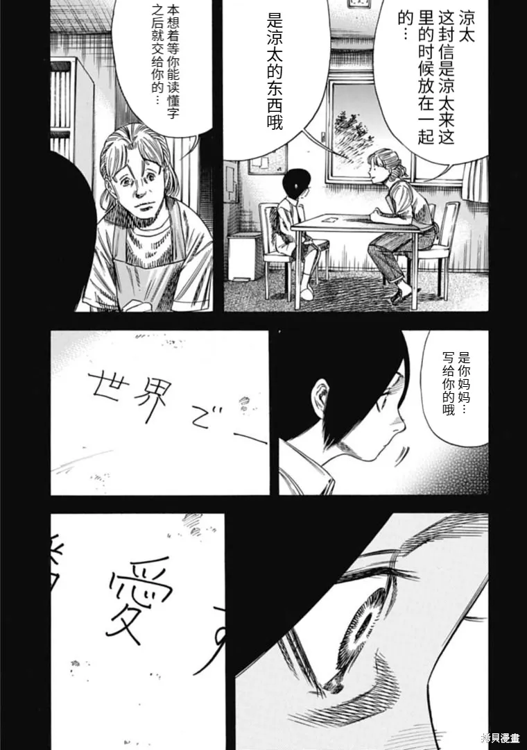 第41.2话 第7页
