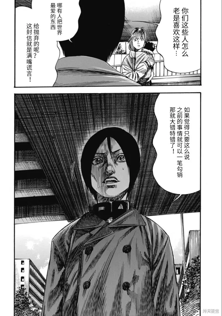 第41.2话 第8页