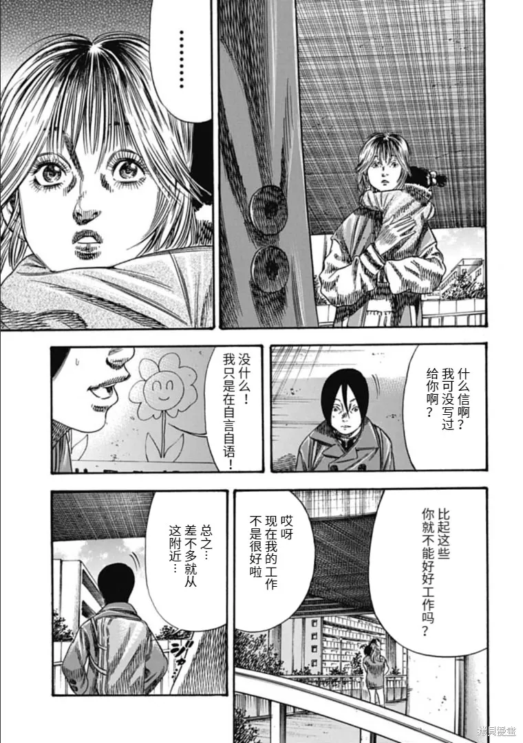第41.2话 第9页