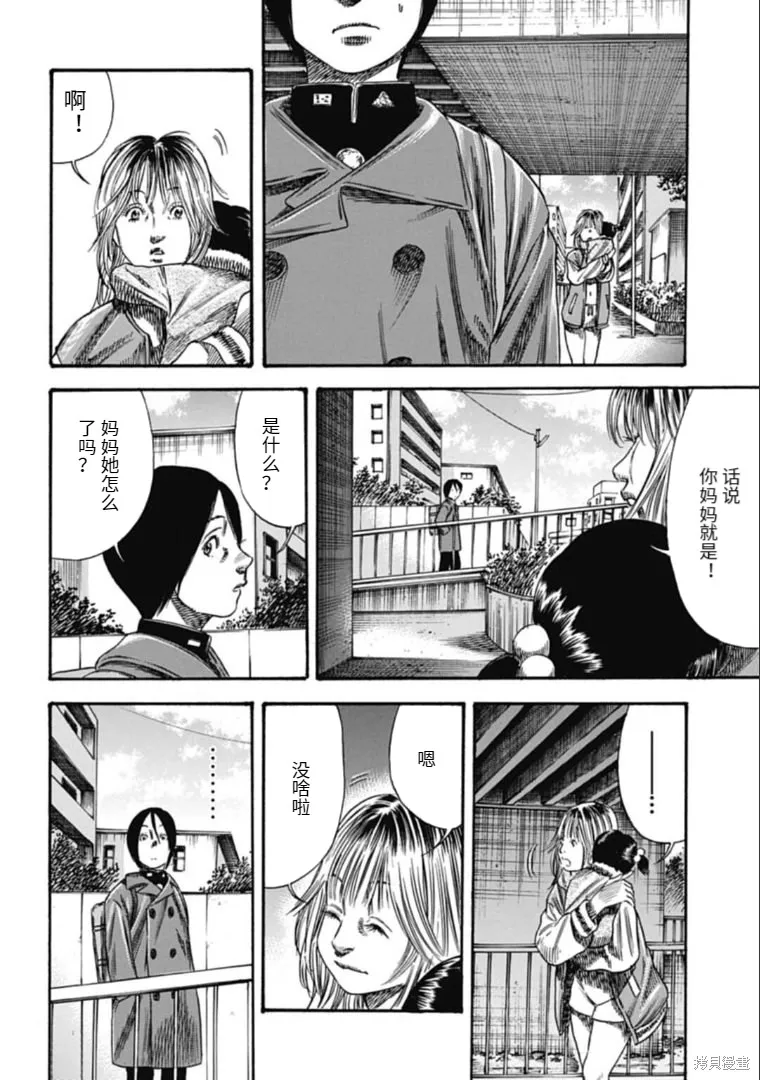 第41.2话 第10页