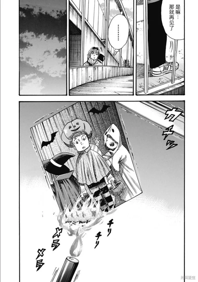 第41.2话 第11页