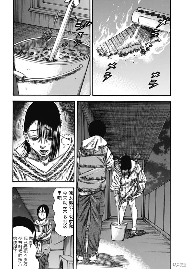 第41.2话 第12页