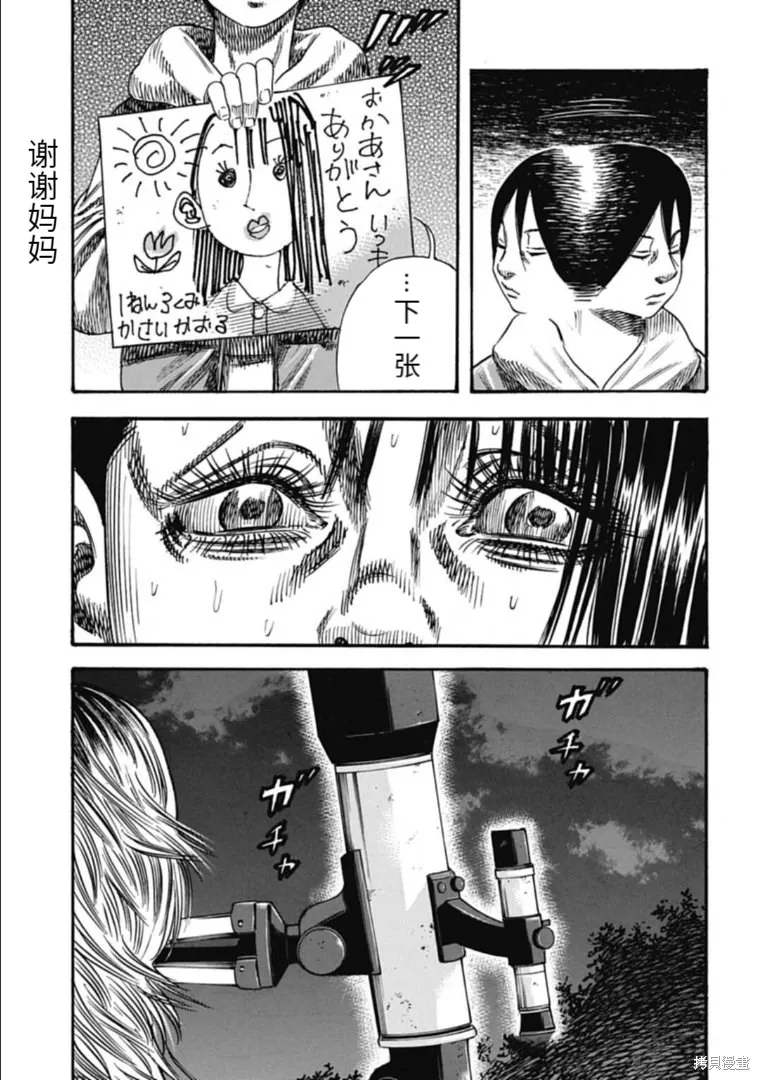 第41.2话 第13页