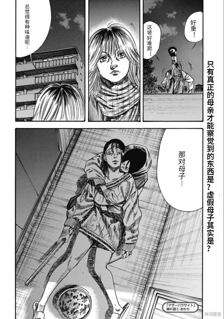第41.2话 第14页