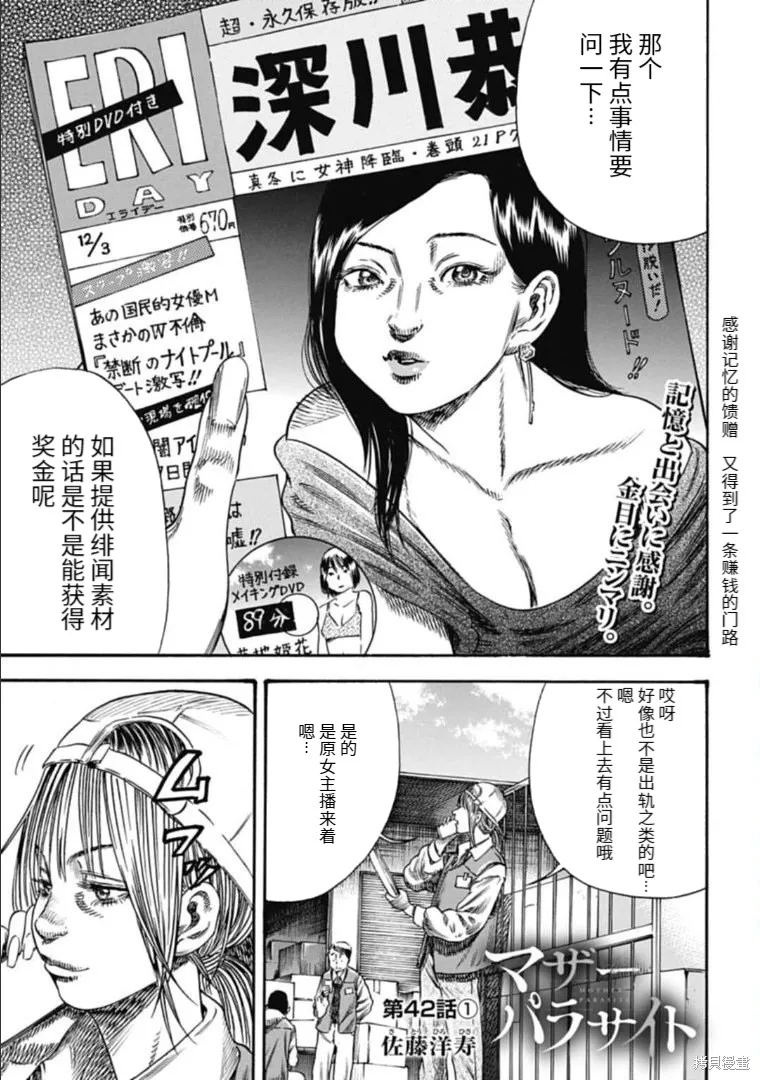 第42.1话 第1页