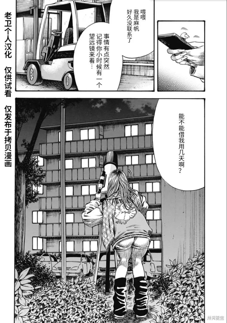 第42.1话 第2页