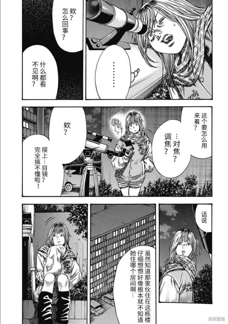 第42.1话 第3页