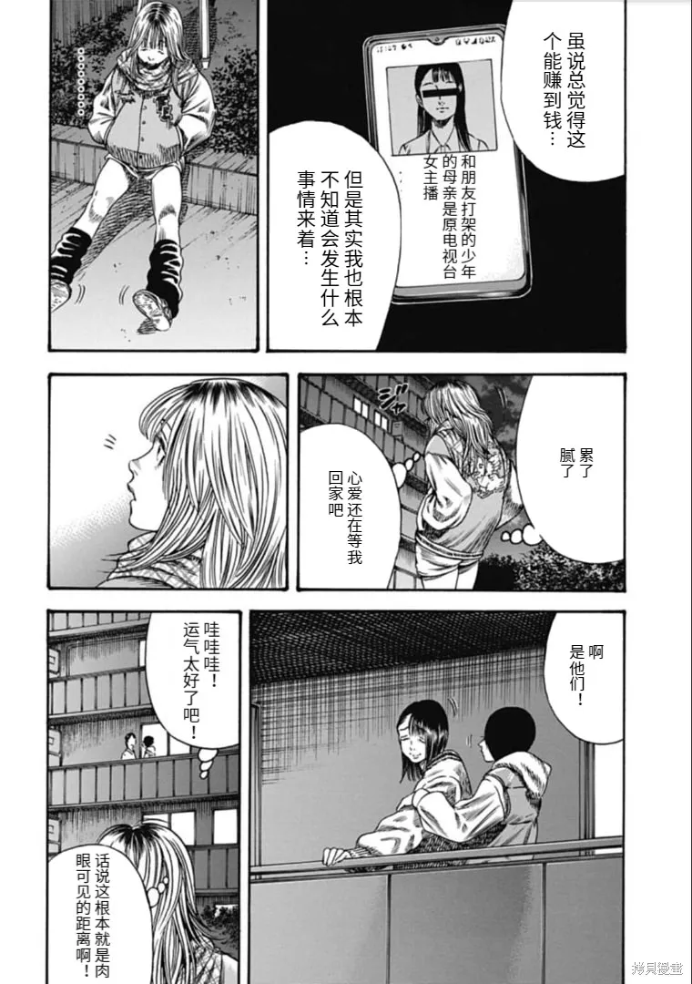 第42.1话 第4页