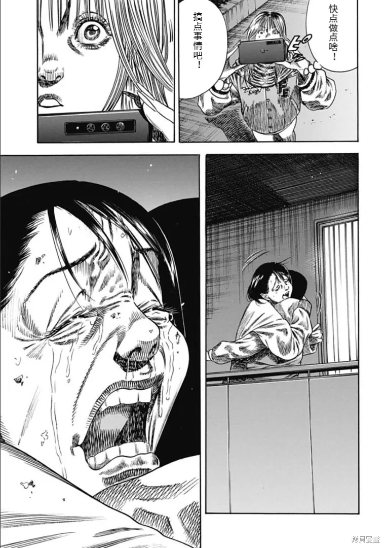 第42.1话 第5页