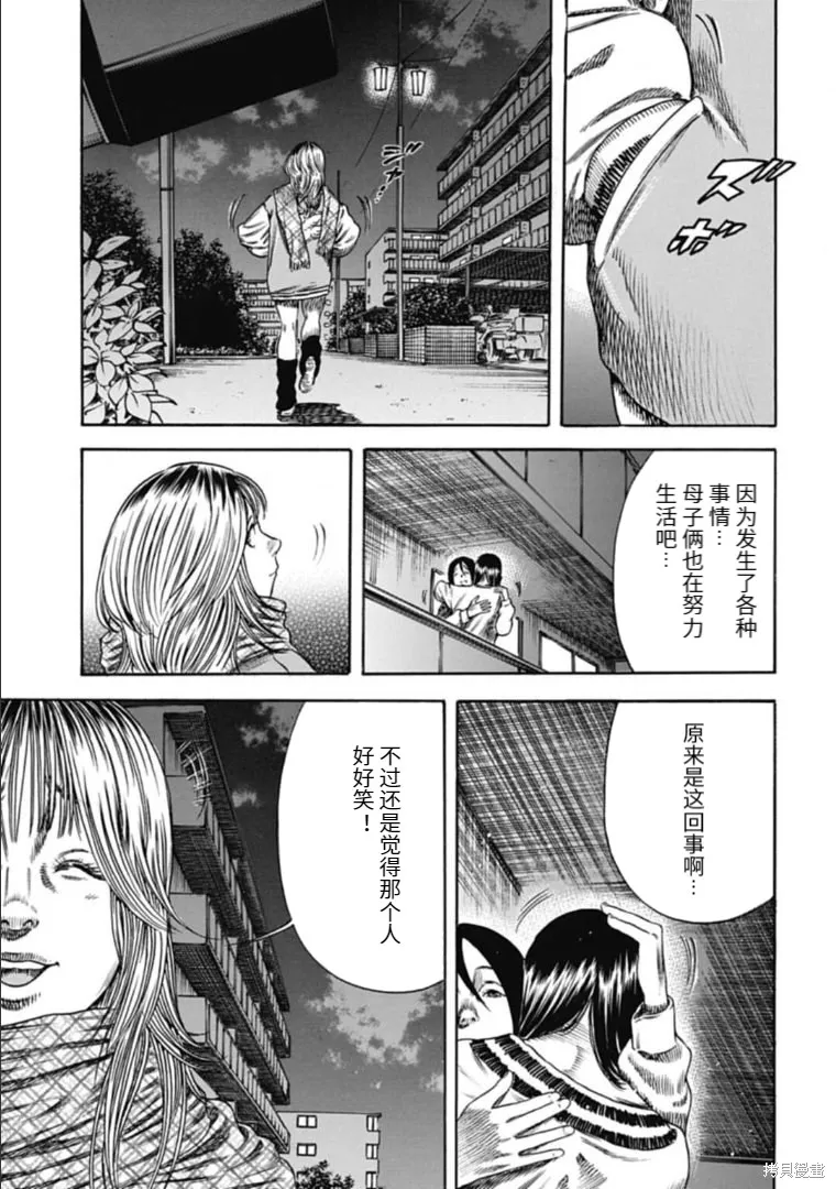 第42.1话 第7页