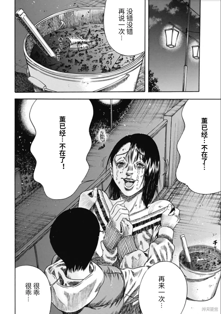 第42.1话 第8页