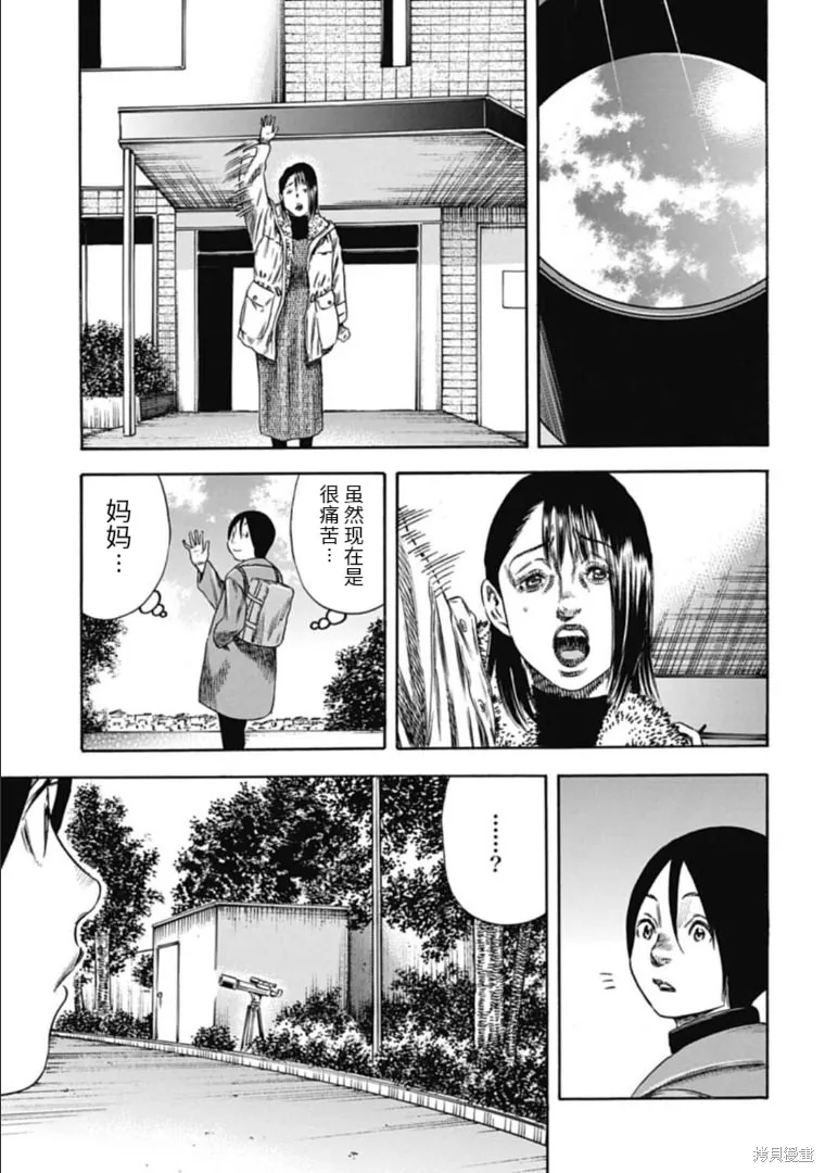 第42.1话 第9页