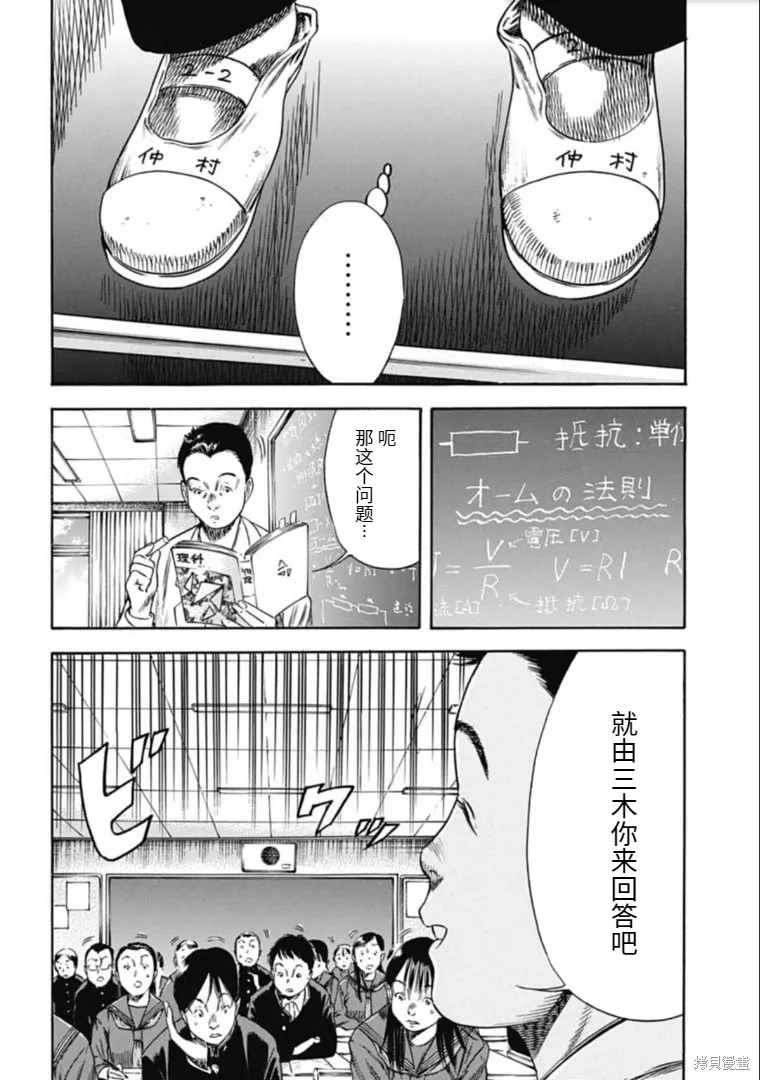 第42.1话 第10页