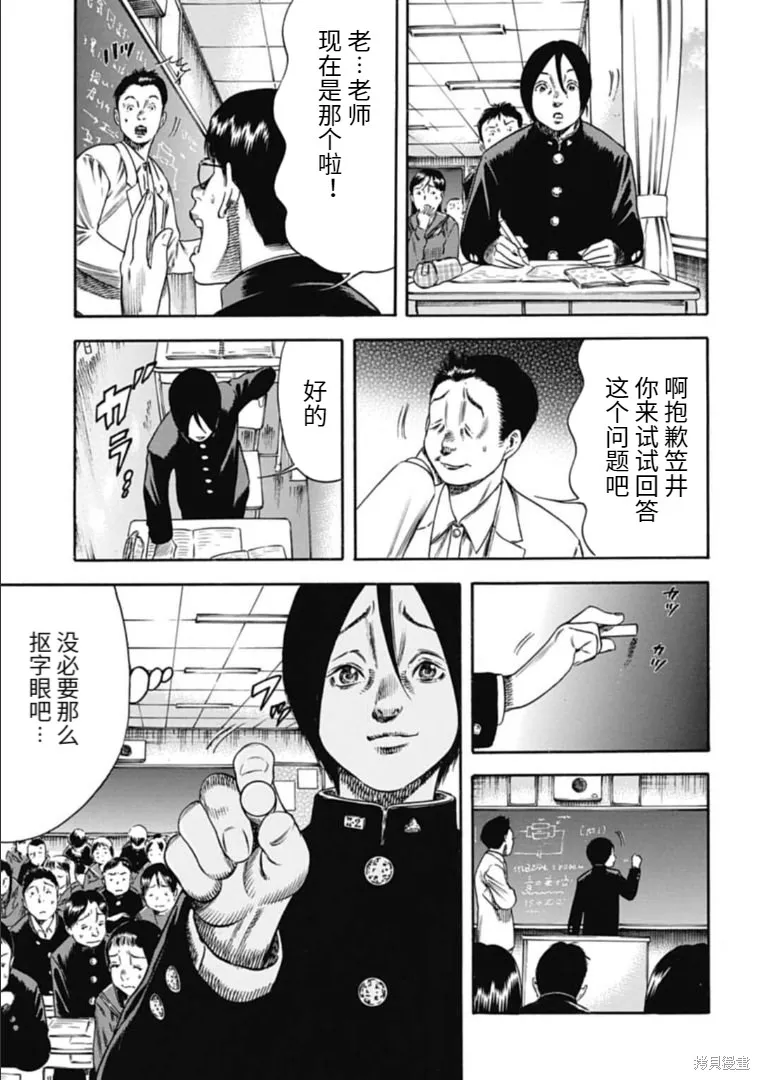 第42.1话 第11页