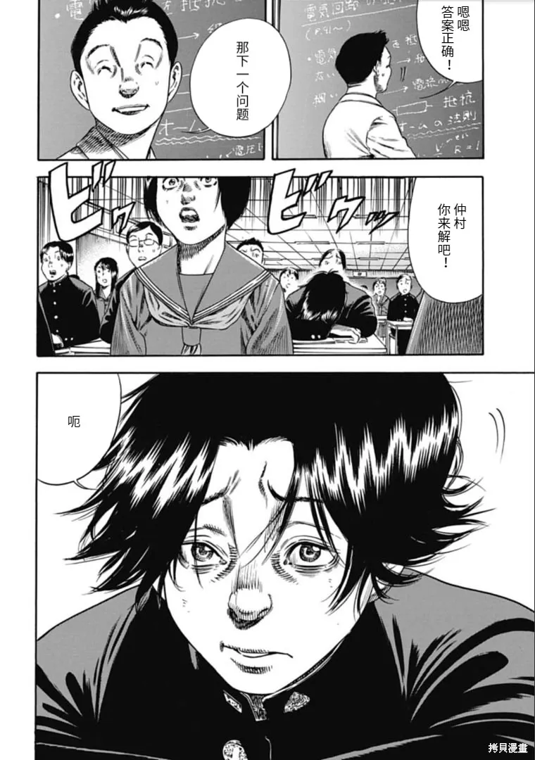 第42.1话 第12页