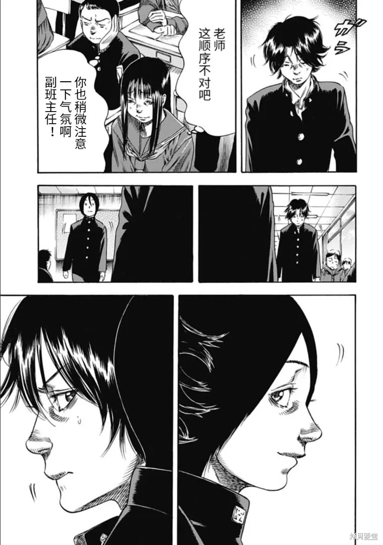 第42.1话 第13页