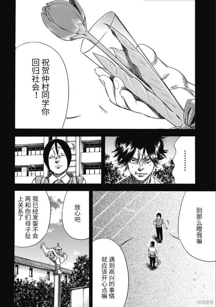 第42.1话 第14页