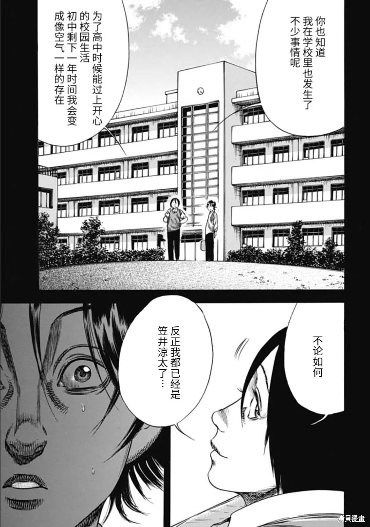 第42.1话 第15页