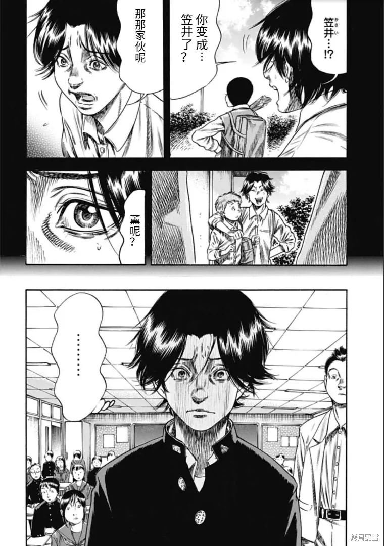 第42.1话 第16页