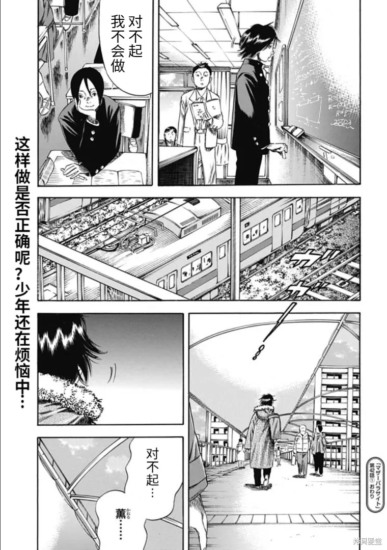 第42.1话 第17页