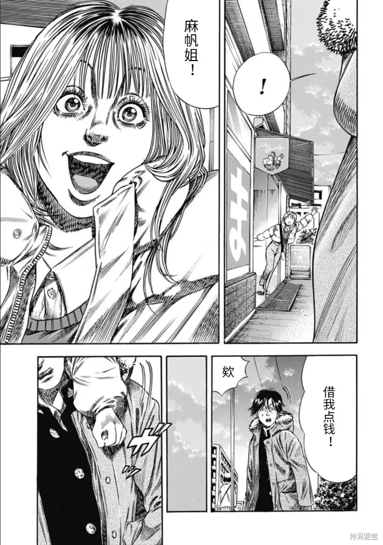 第42.2话 第2页