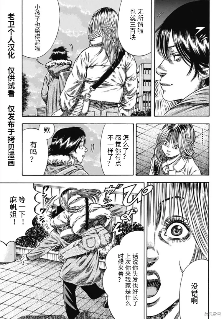 第42.2话 第4页