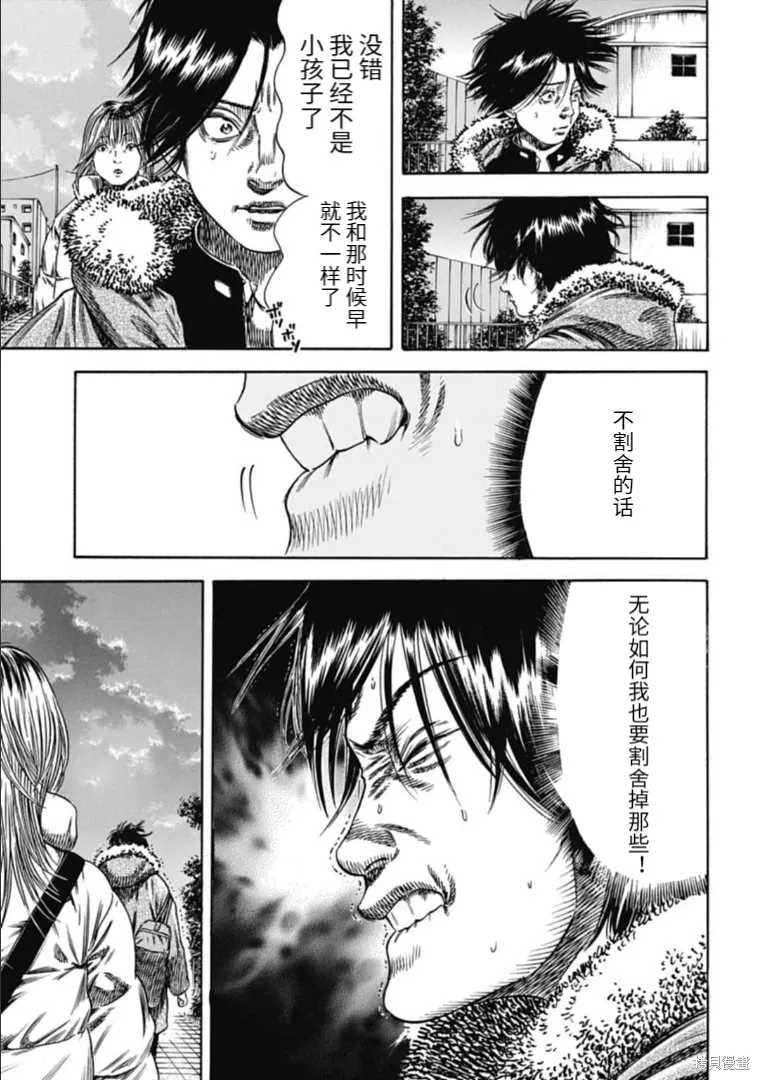 第42.2话 第6页