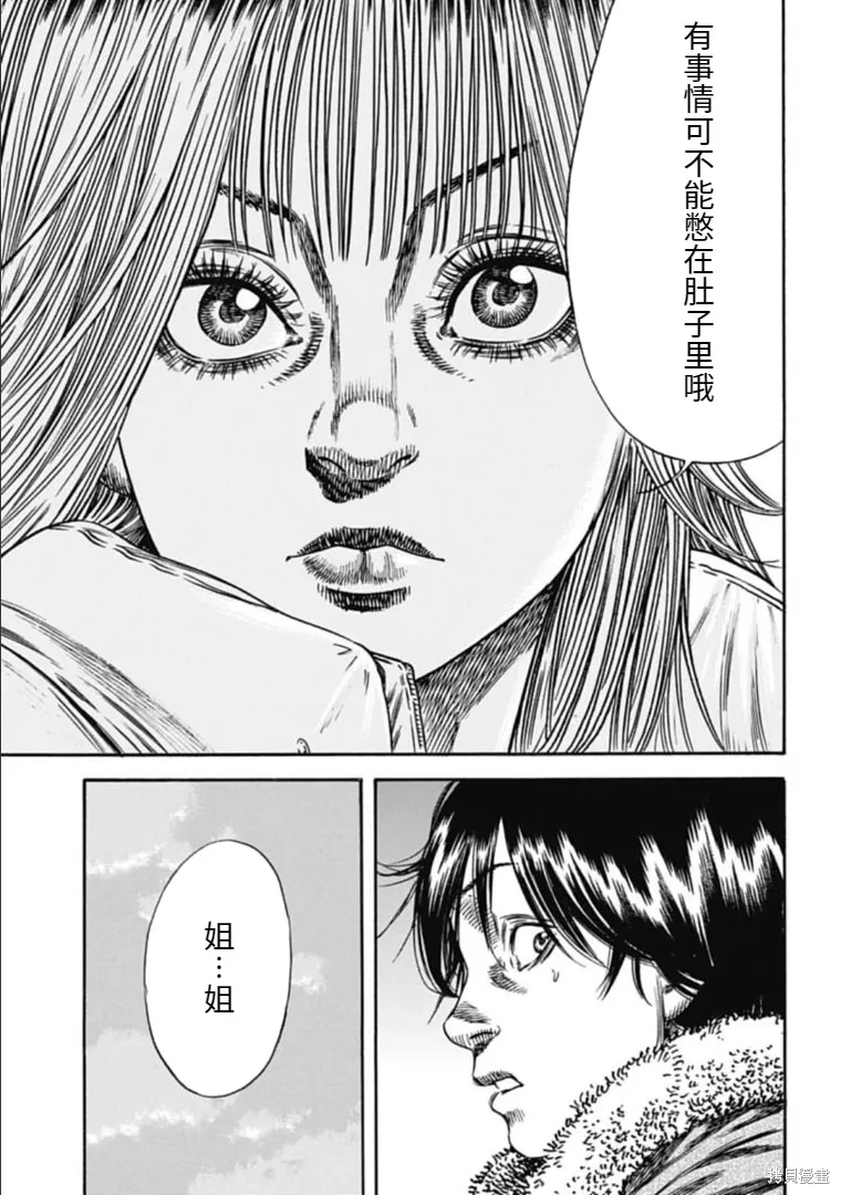 第42.2话 第10页