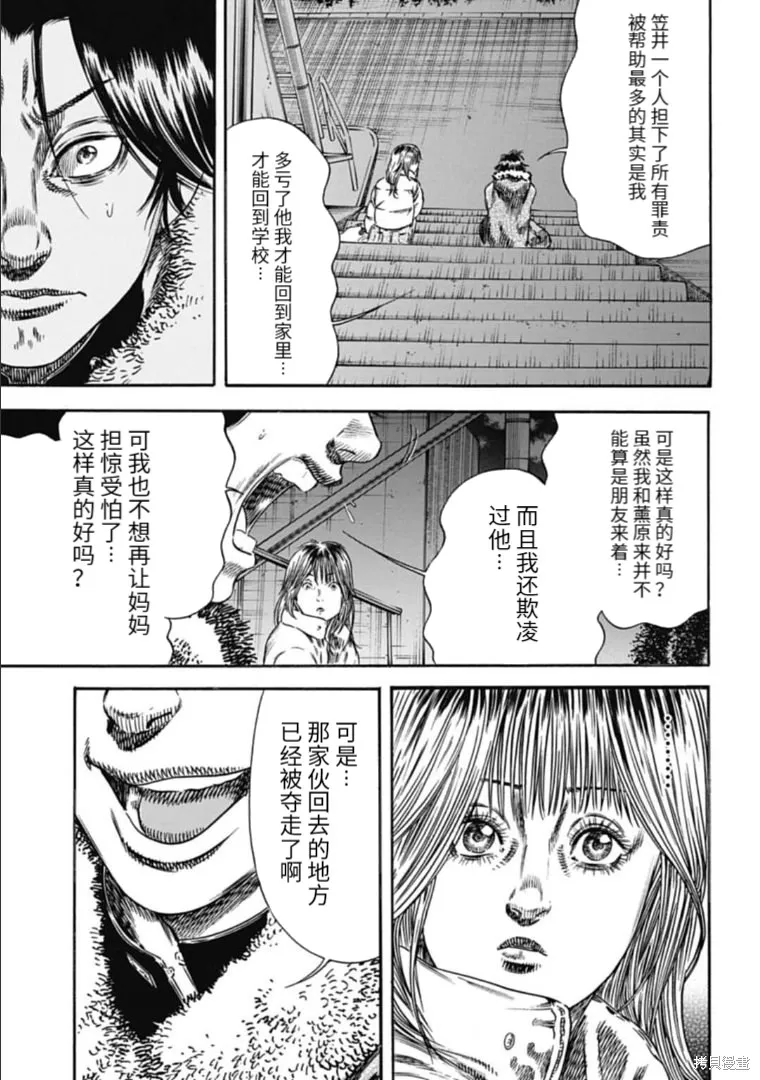 第42.2话 第12页