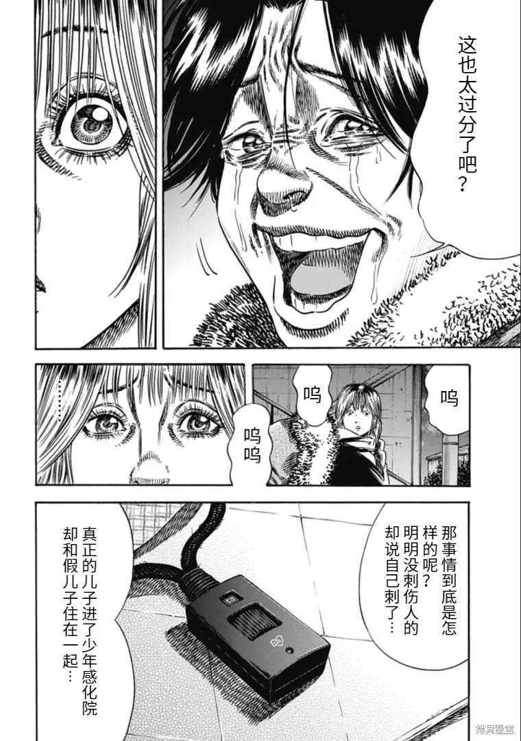 第42.2话 第13页