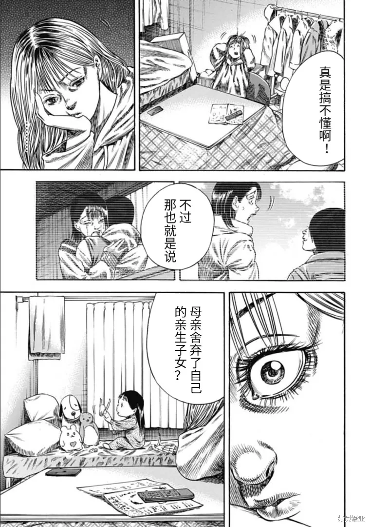 第42.2话 第14页