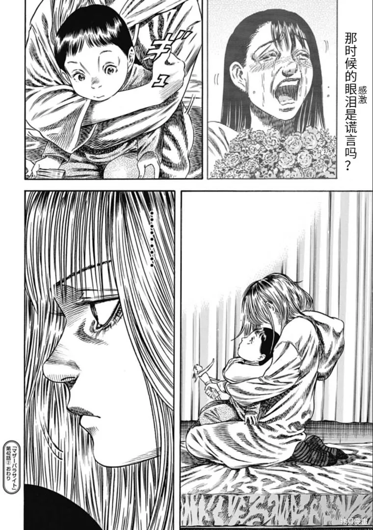 第42.2话 第15页