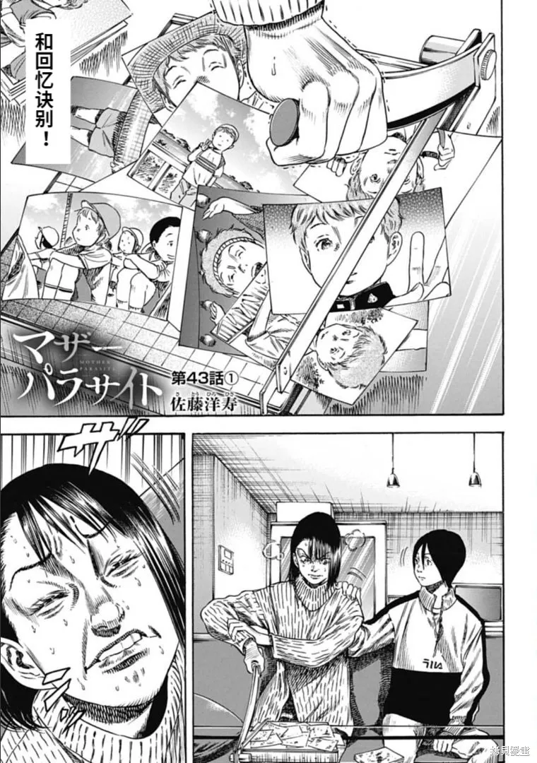 第43.1话 第1页