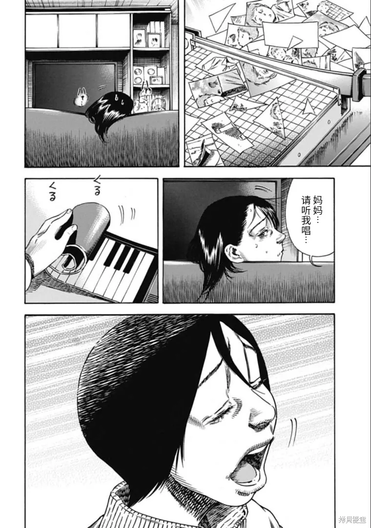 第43.1话 第2页