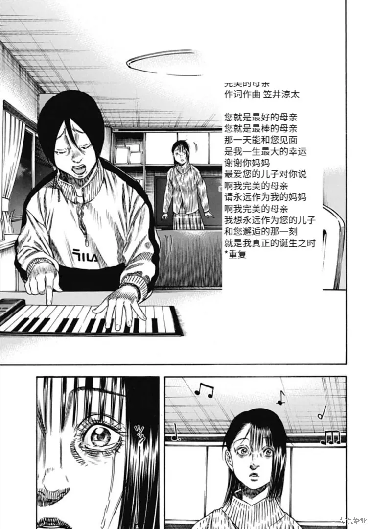 第43.1话 第3页