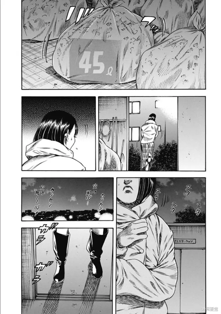 第43.1话 第5页