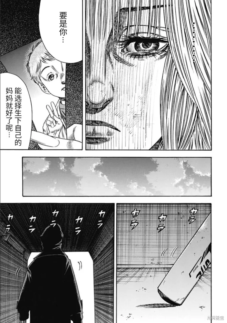 第43.1话 第7页