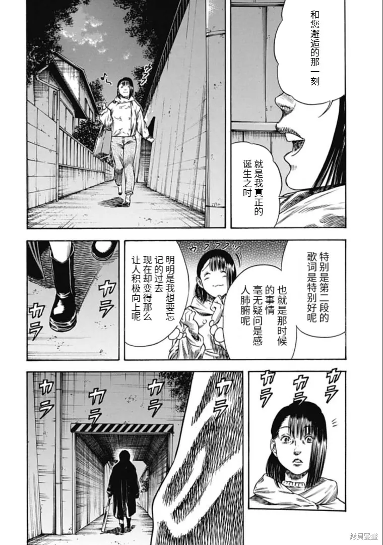 第43.1话 第8页