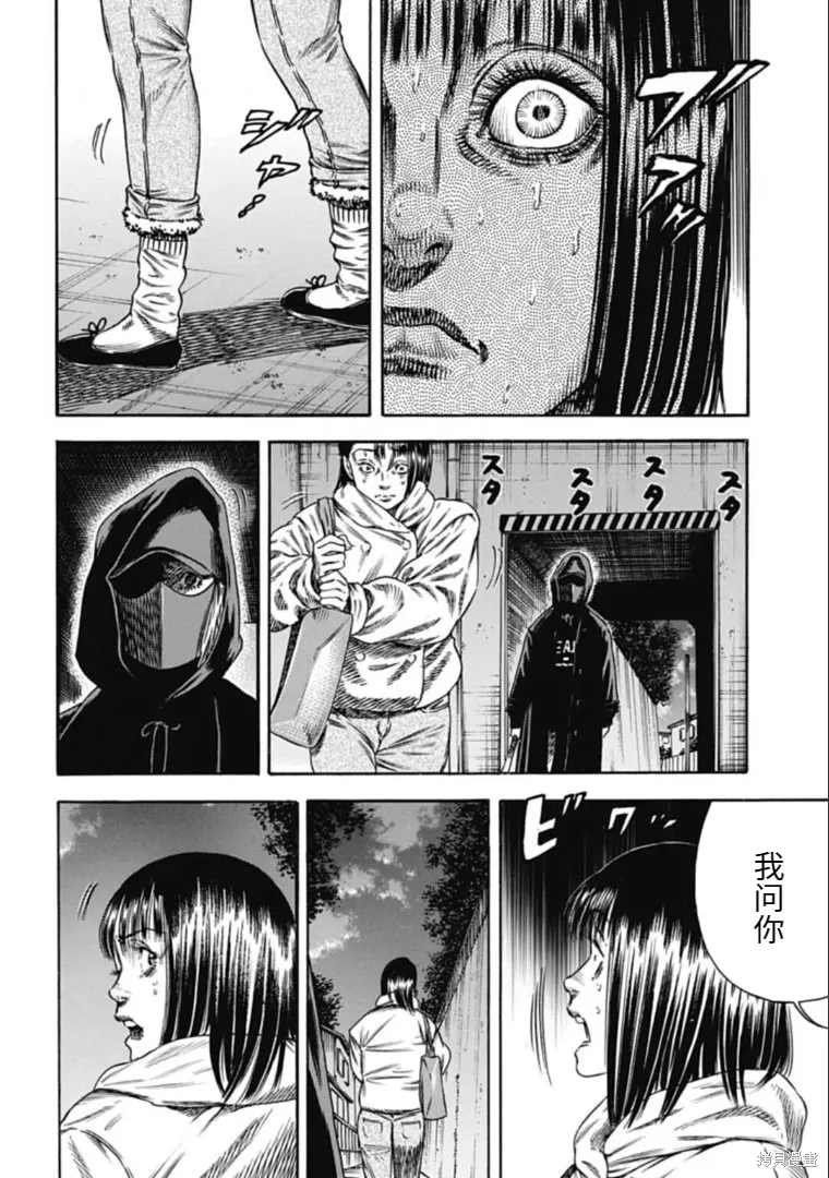 第43.1话 第10页