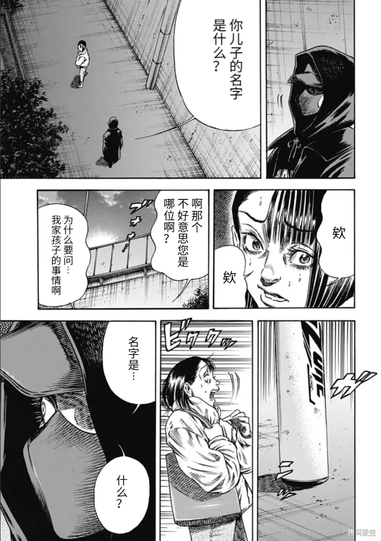第43.1话 第11页