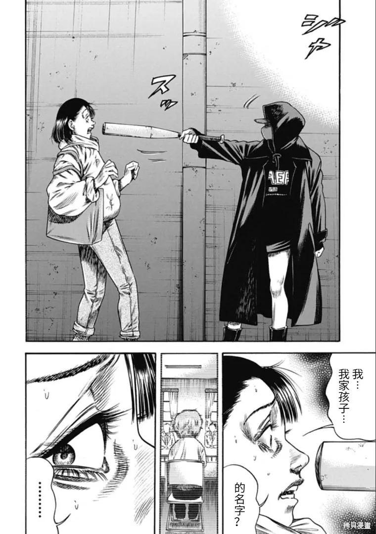 第43.1话 第12页