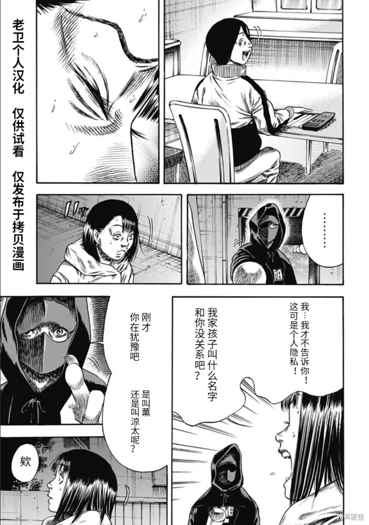 第43.1话 第13页